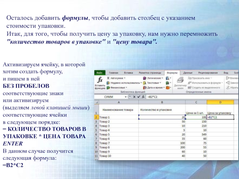 Программа для работы с данными. Программы для работы. Время работы программы. Сколько режимов работы представлено в программе MS PP. Добавить формулировку.