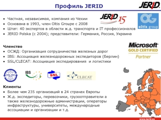 Профиль JERID