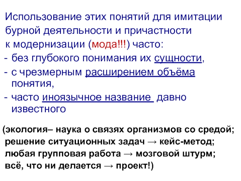 Часто без. ИБД имитация бурной деятельности. Правила имитации бурной деятельности. Бурная деятельность. Понятие это.