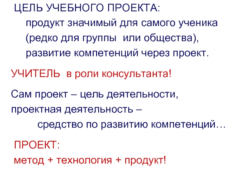 Что значит продукт в проекте