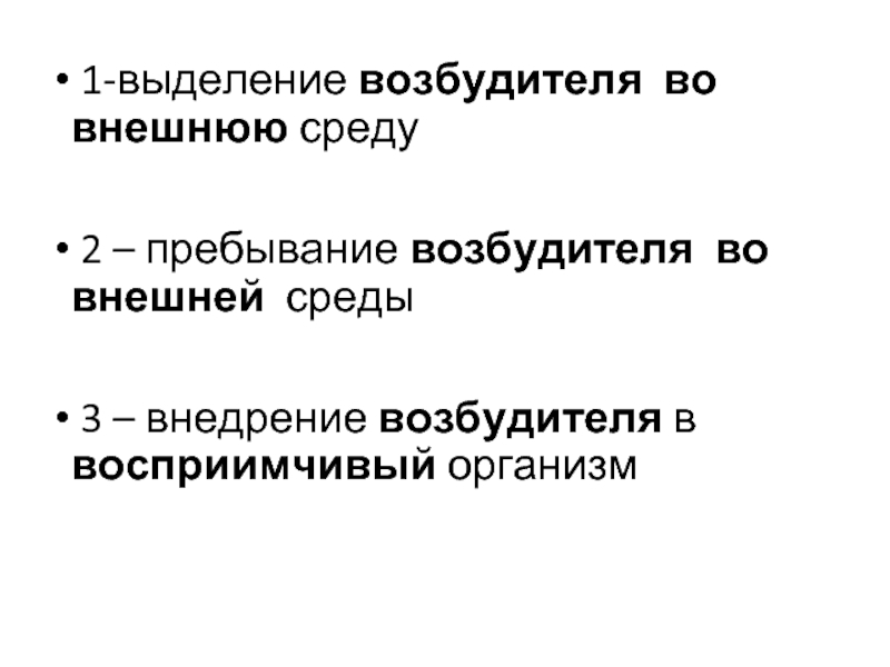 Выделение возбудителя на КЧС. Этиологически значимый возбудитель не выделен.