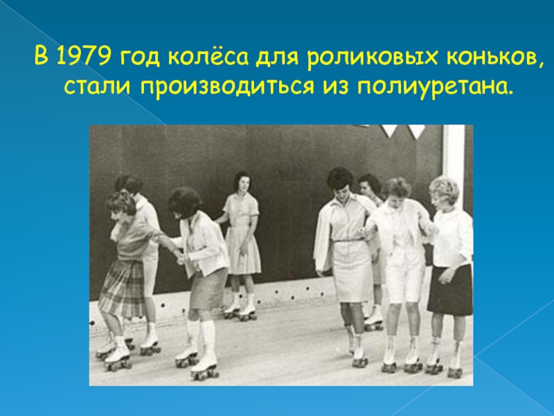 1979 год