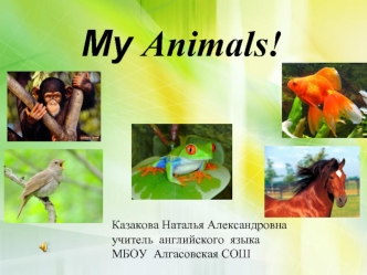 My Animals (2 класс)