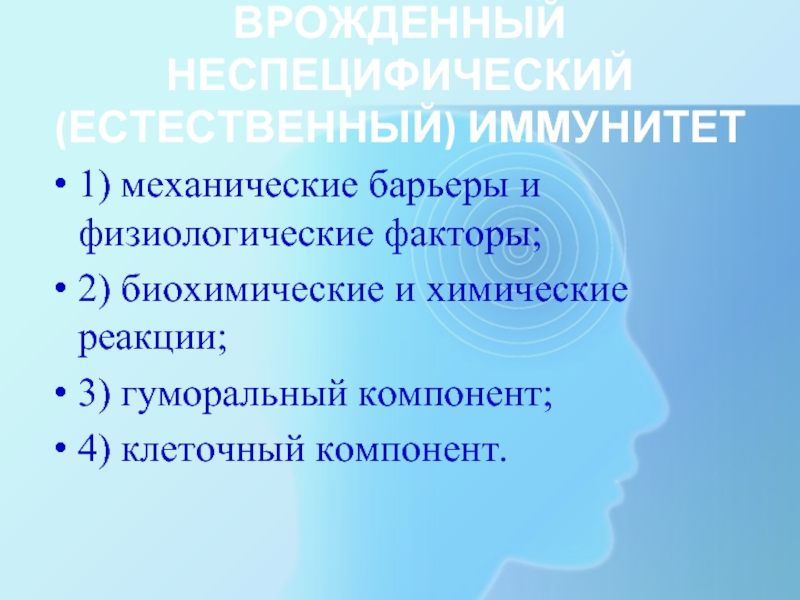 Физиологические факторы. Связь логопедии с другими науками. Межсистемные связи логопедии с другими науками. Взаимосвязь логопедии с другими науками. Музыкальные ритмические движения.