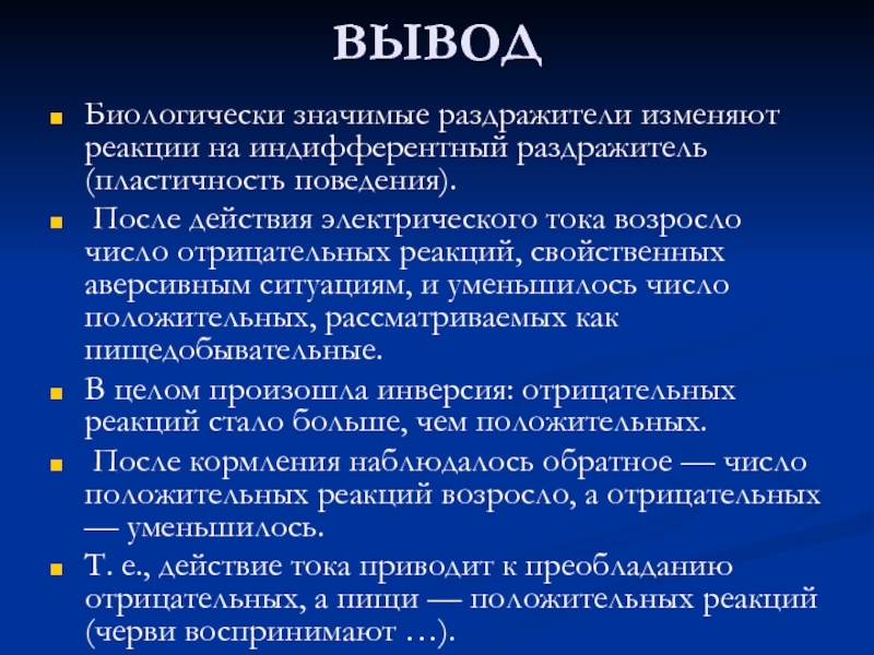 Индифферентно это. Биологически значимые раздражители это. Индифферентный Тип раздражителя. Индифферентный раздражитель это примеры. Безразличный раздражитель.