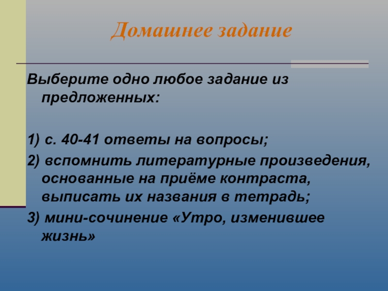 Произведение основано. Задание с выбором одного ответа из предложенных. Любые задания. Роль приема контраста в произведении паруса.