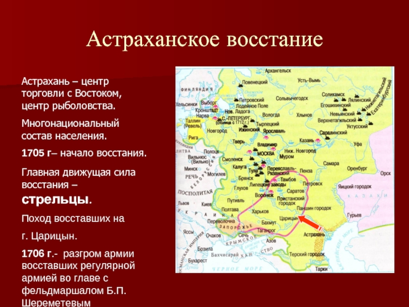 Восстания в россии в 18 веке карта