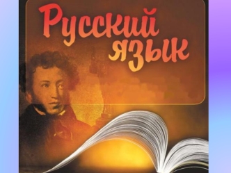 Во дни сомнений, во дни тягостных раздумий о судьбах моей родины – ты один мне поддержка и опора, о великий, могучий, правдивый и свободный русский язык!