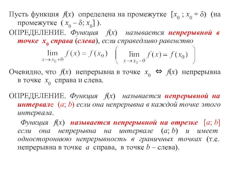 Функция определена на интервале 3 4