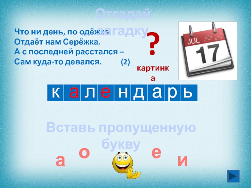 Что ни день. Что ни день по одежке отдает нам Сережка.