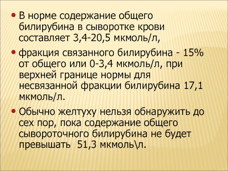 Билирубин у новорожденного на 3 сутки