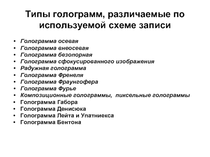 Ученые научились создавать голограммы огэ ответы