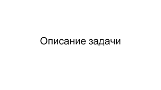 Создание онлайн-сервиса по предоставлению актуальных данных по ценам на с.х. продукцию на рынках в режиме real-time