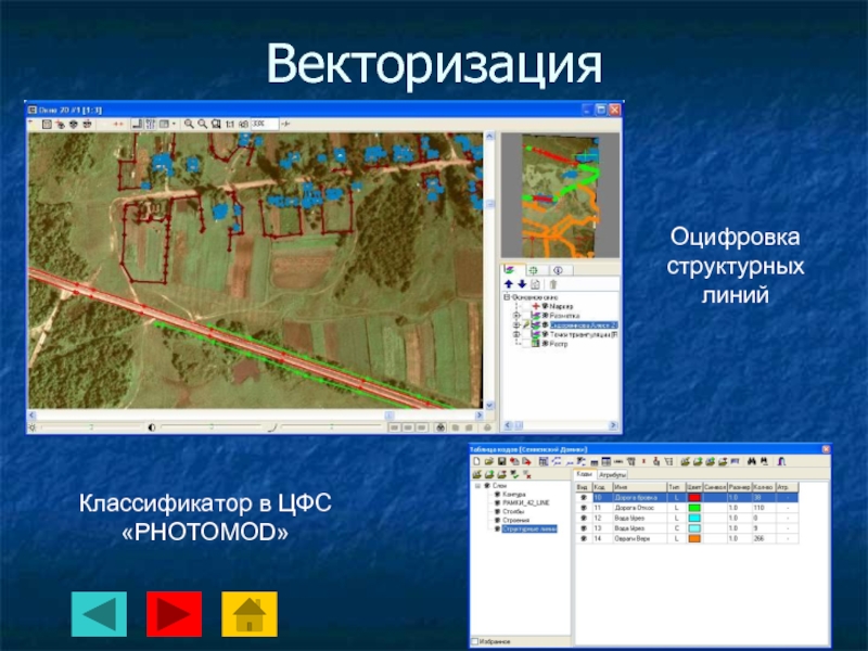 Бесплатная векторизация изображения