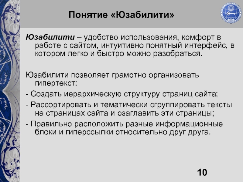 10 терминов