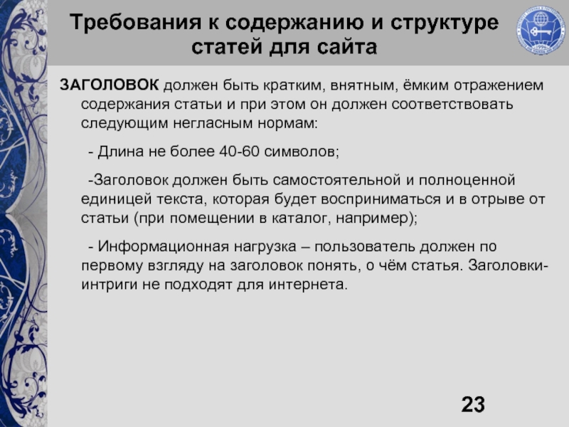 План это краткое отражение содержания готового или предполагаемого