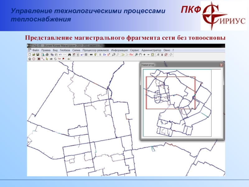 Схема теплоснабжения россошь