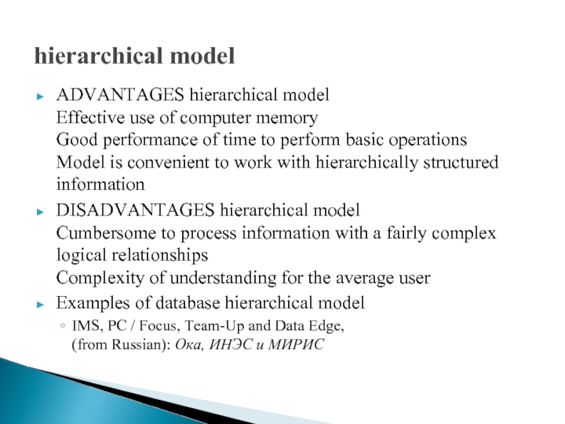 hierarchical model  ADVANTAGES hierarchical model Effective use of computer memory Good