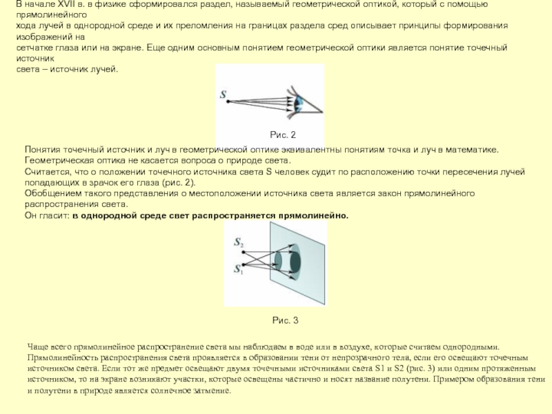 Контрольная работа по физике 9 геометрическая оптика