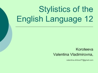 Stylistics of the English Language 12