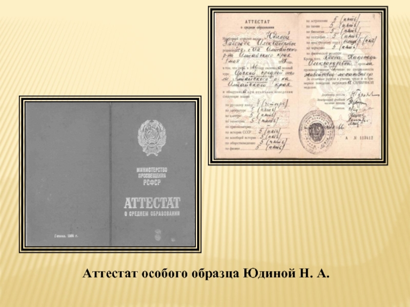 Кто получает аттестат особого образца в 9 классе