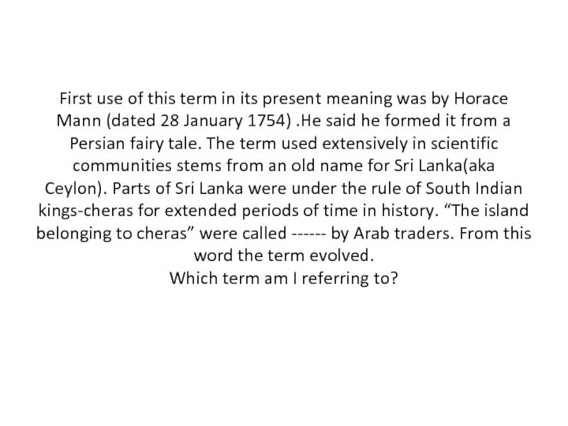 First use of this term in its present meaning was by Horace