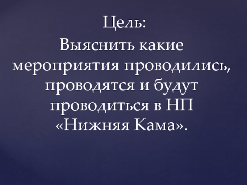 Какие мероприятия проводятся в рамках дня безопасности под руководством начальника дороги