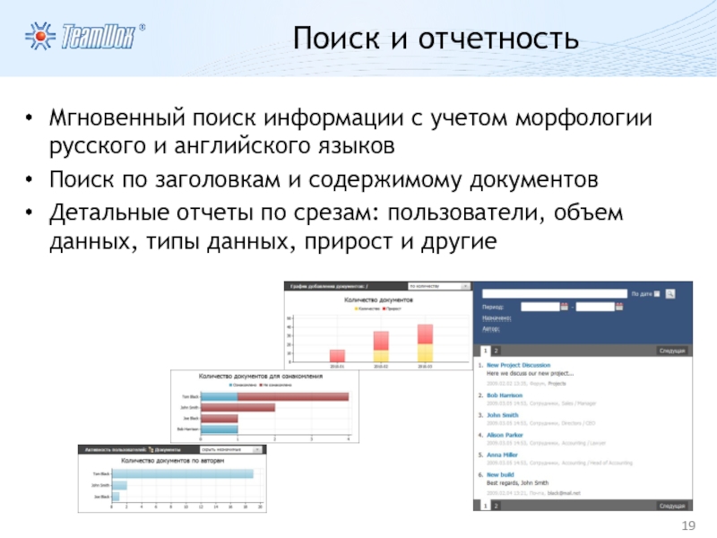 Поиск языка. Срез пользователей. Поиск по странице с учётом морфологии.