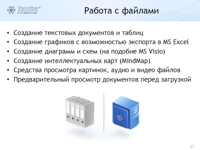 Дата создания файла