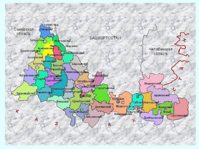 Сколько человек в оренбургской области. Абдулино Оренбургской области на карте. Карта Оренбургской области и Башкирии с районами. Оренбургская область на карте России. Абдулино на карте России.