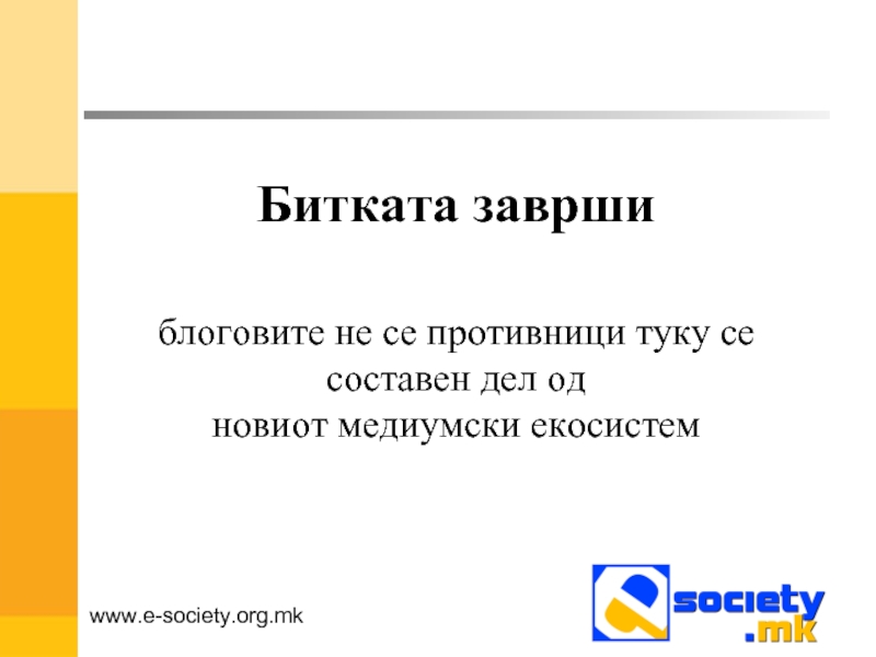 Society org. Краткий справочник. Презентация ввод сайта 9 класс.