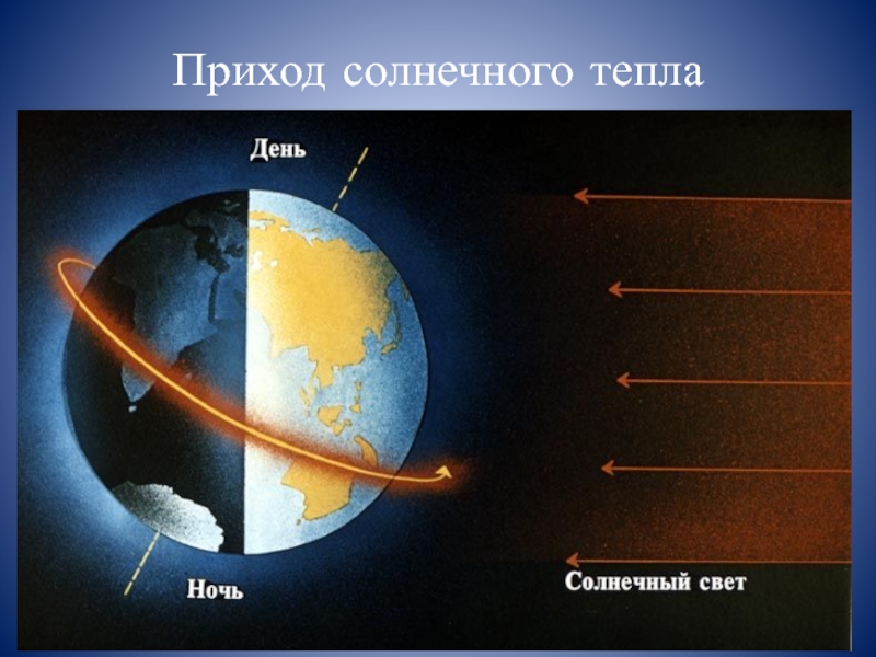 Карта дня и ночи земли