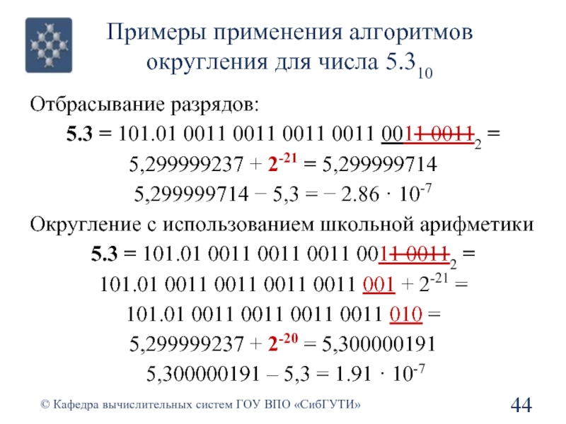 Проценты округление