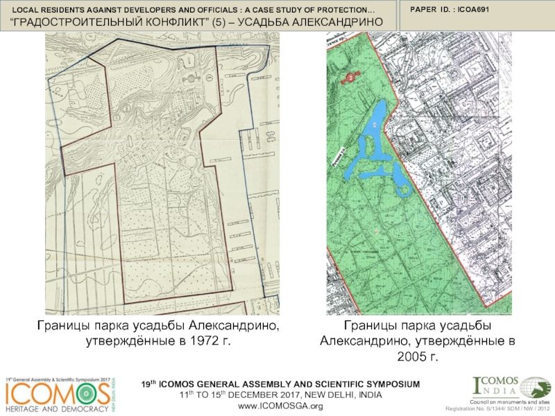 Парк александрино план