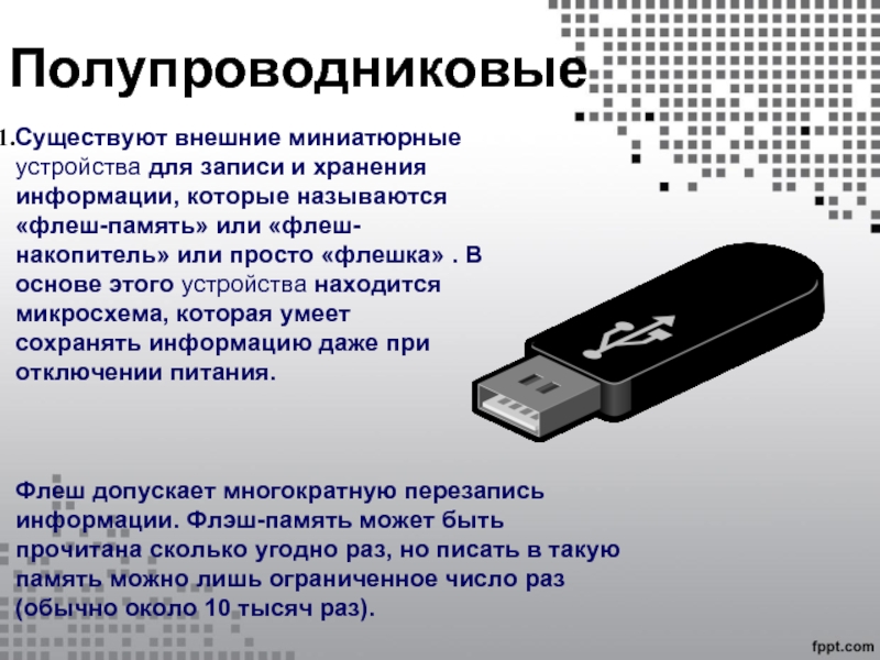 Где находится флеш память на айфоне 6