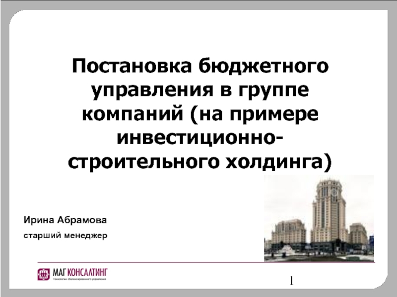 Образец инвестиционного проекта на строительство