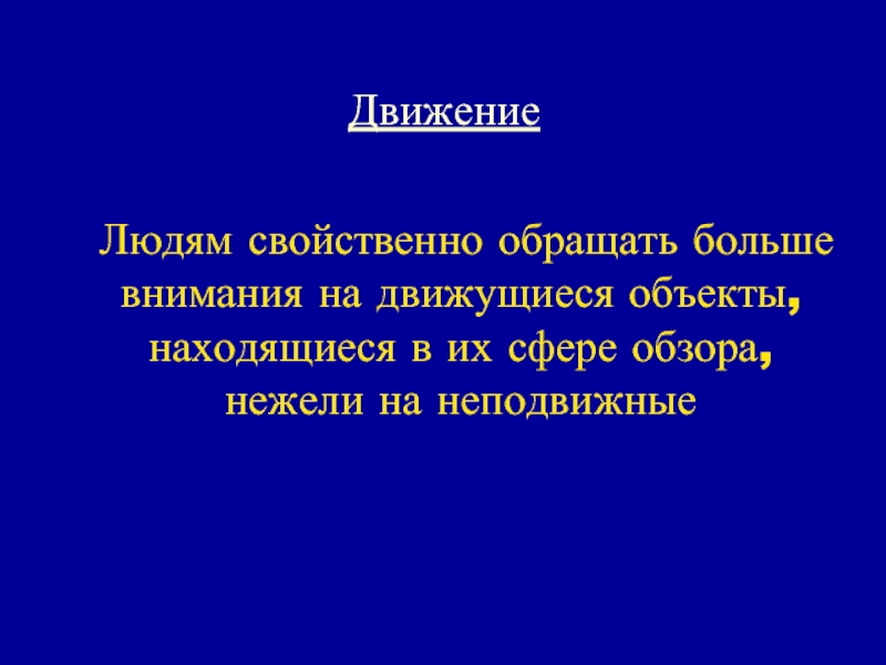 Впечатления от презентации