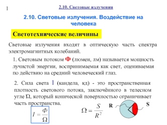 Опасности угрожающие человеку