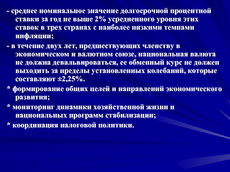 Существуют номинально. Номинальное значение это. Что означает Номинальное значение. Номинальное значение это среднее значение. Номинальное значение параметра это.