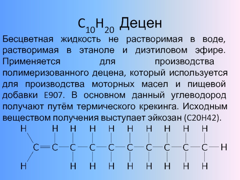 Алкены вещества