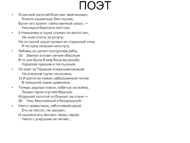 Стихи поэтов народов россии