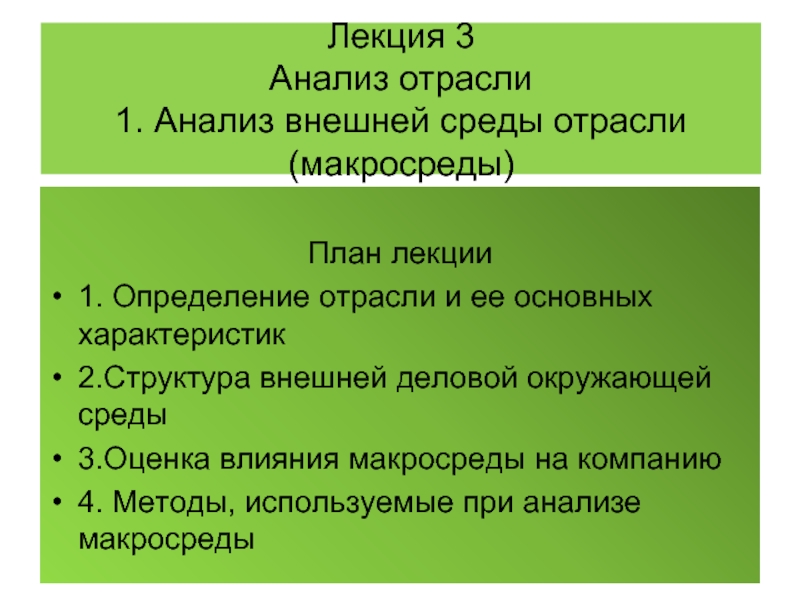 Что такое бенилюкс презентация никифорова