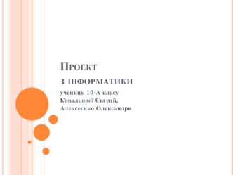 Цікаві та креативні професії