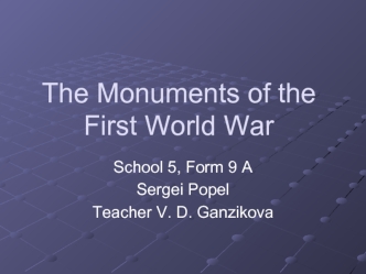 The Monuments of the First World War