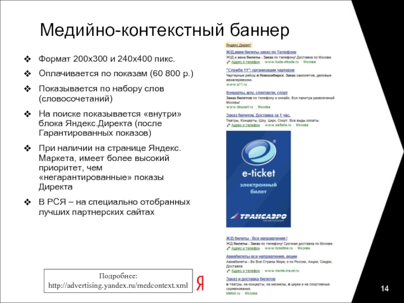 Формат 200. Медийно контекстный баннер. Медийно контекстный баннер медицина. Медийно контекстный баннер стоматология. Медийно-контекстный баннер инвитро.