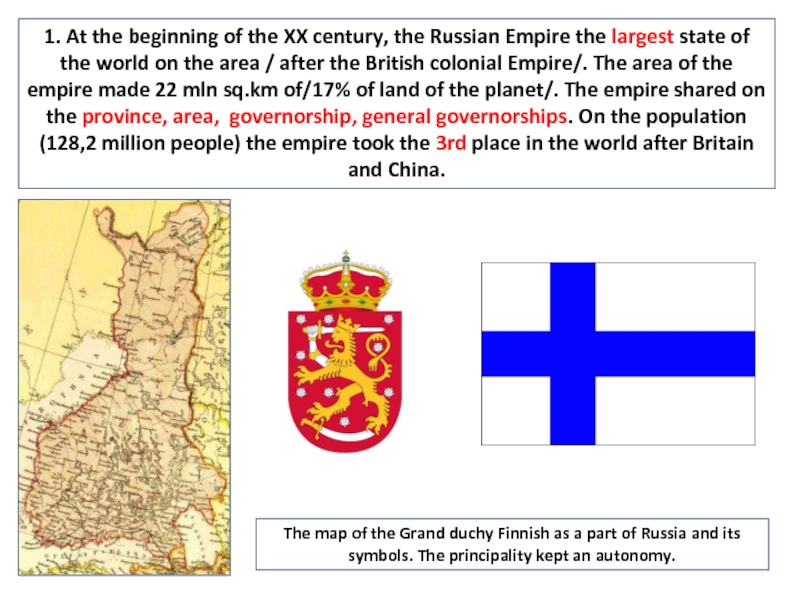 1. At the beginning of the XX century, the Russian Empire