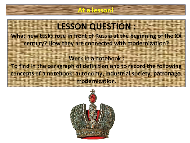 At a lesson!LESSON QUESTION :What new tasks rose in front of