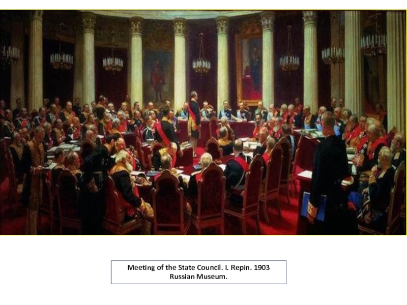 Meeting of the State Council. I. Repin. 1903 Russian Museum.