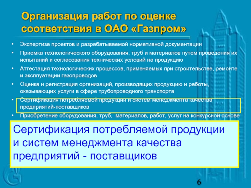 Государственная экспертиза проектов брянской области официальный сайт