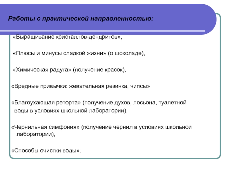 Минусы сладкого. Плюсы и минусы сладкого. Плюсы и минусы сладостей. По отраслевой направленности плюсы и минусы.